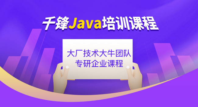 Java开发工程师的就业前景